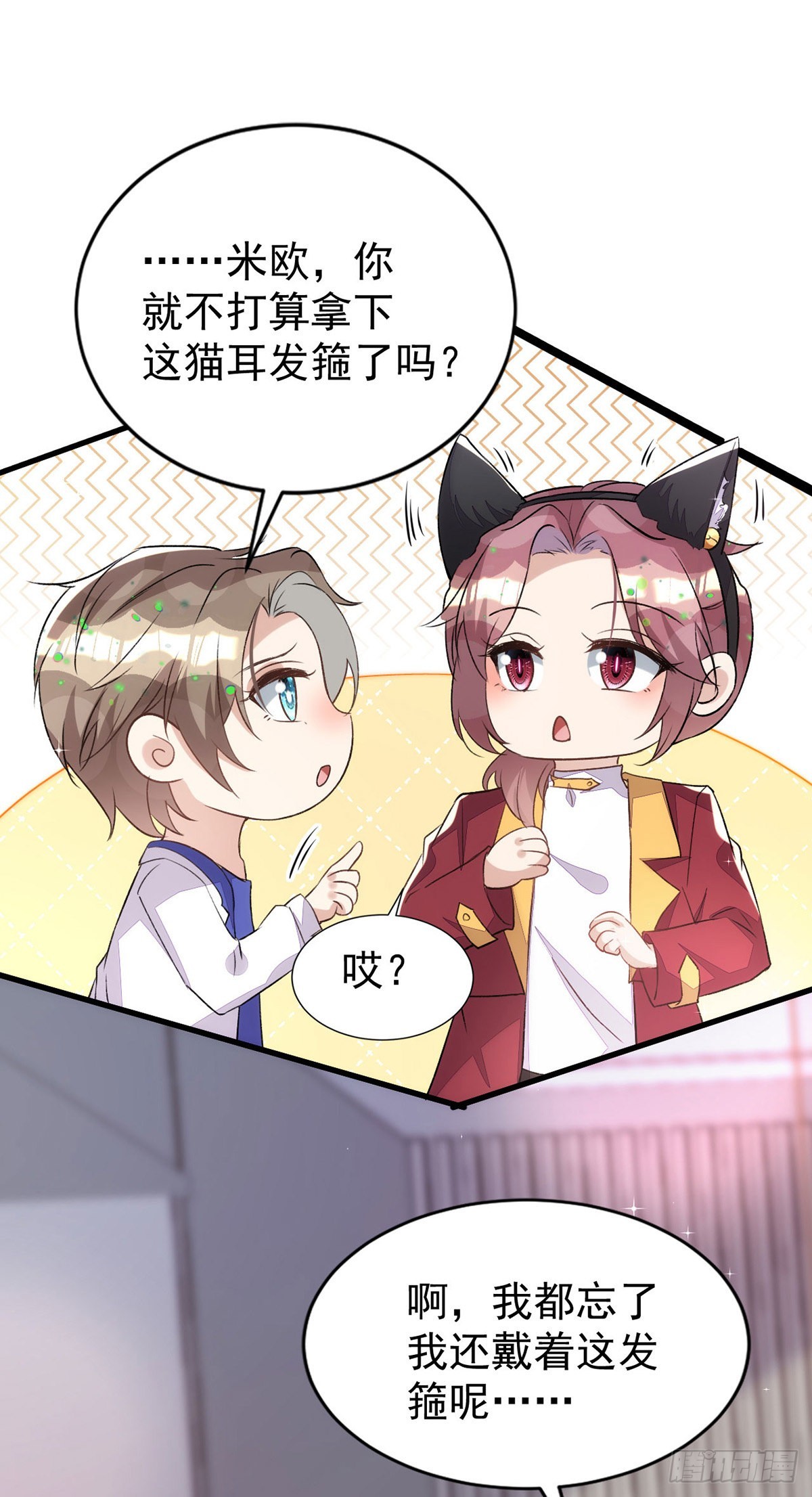 狩受不亲漫画,第150话开始行动1图