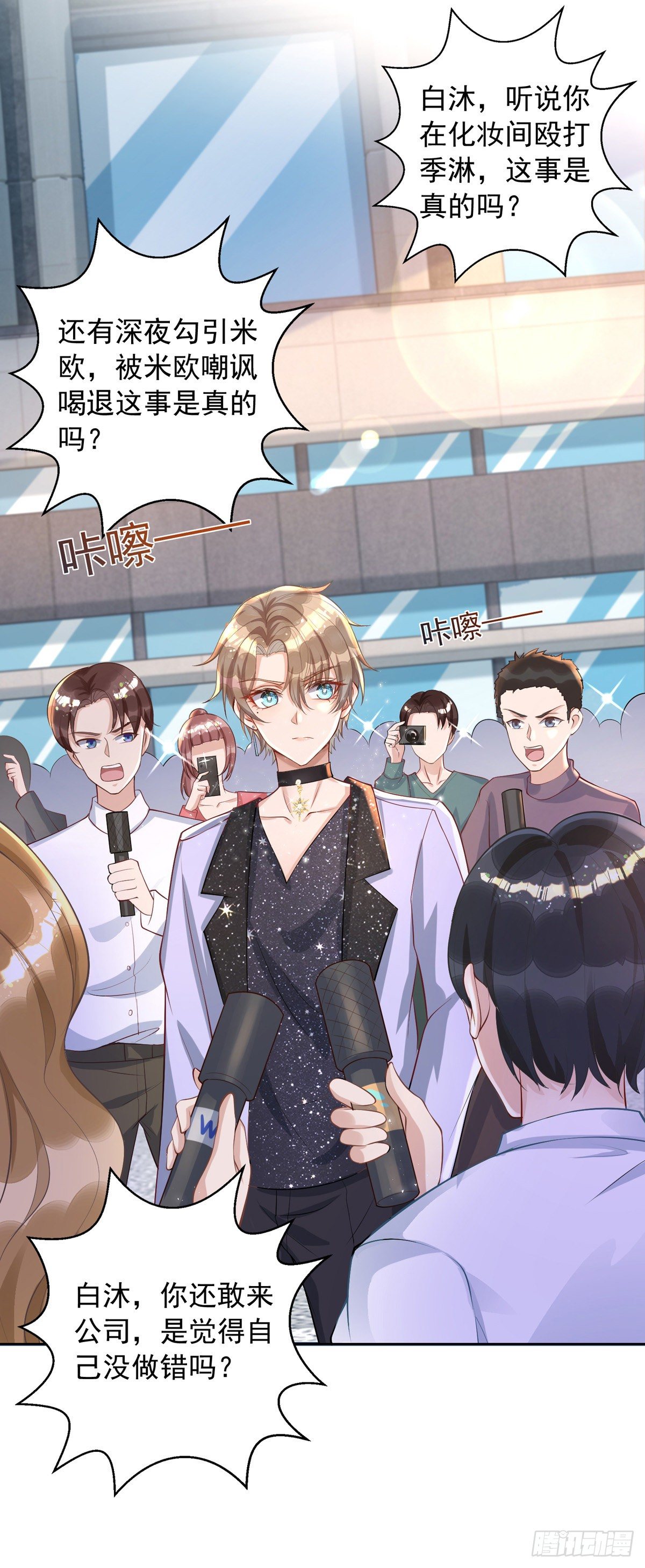 狩受不亲漫画,第19话 徒手碎砖1图