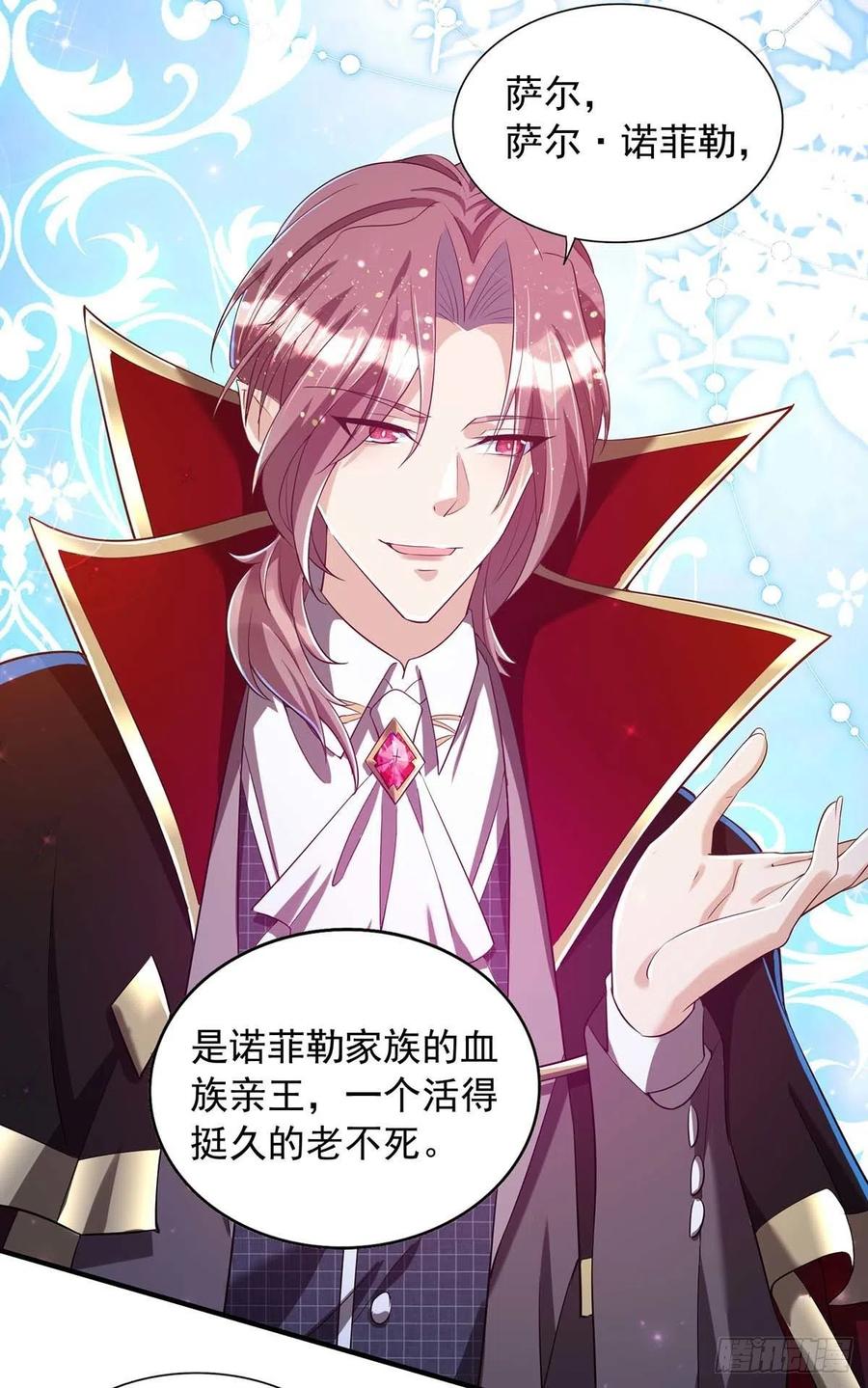 狩受不亲漫画,第73话 三种族领地2图