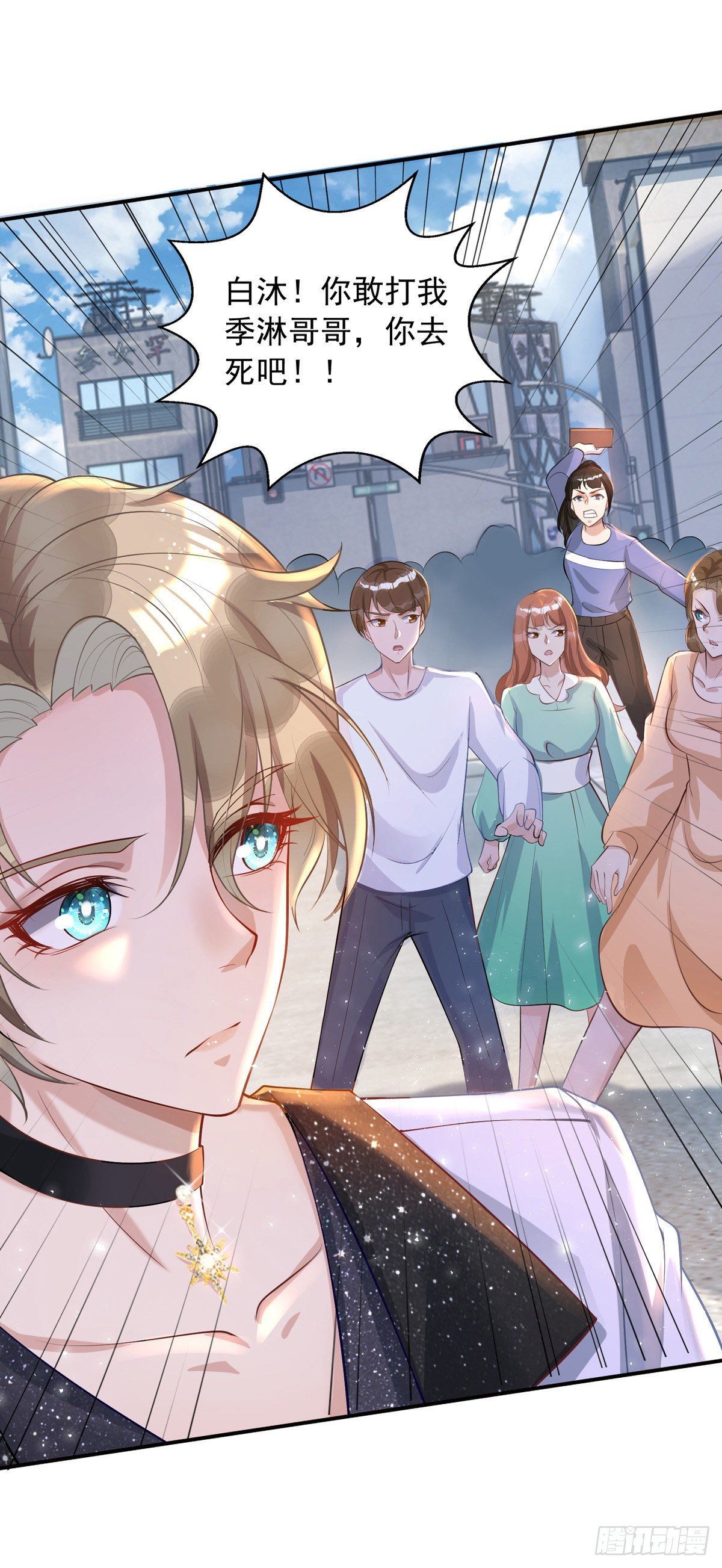 狩受不亲漫画,第19话 徒手碎砖2图