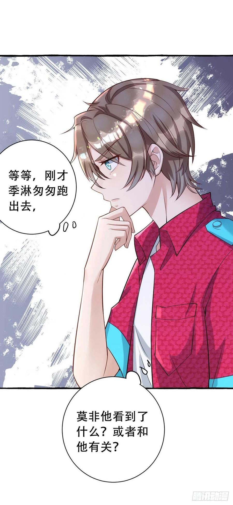 狩受不亲漫画,第65话 一个也没来2图