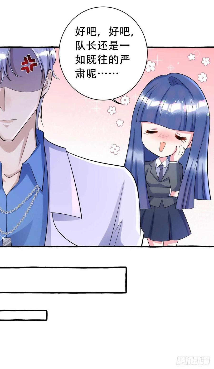 狩受不亲漫画,第65话 一个也没来2图