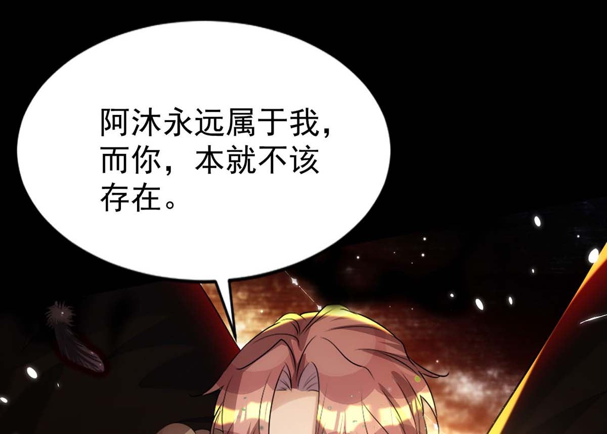 狩受不亲漫画,第163话 重结情契2图
