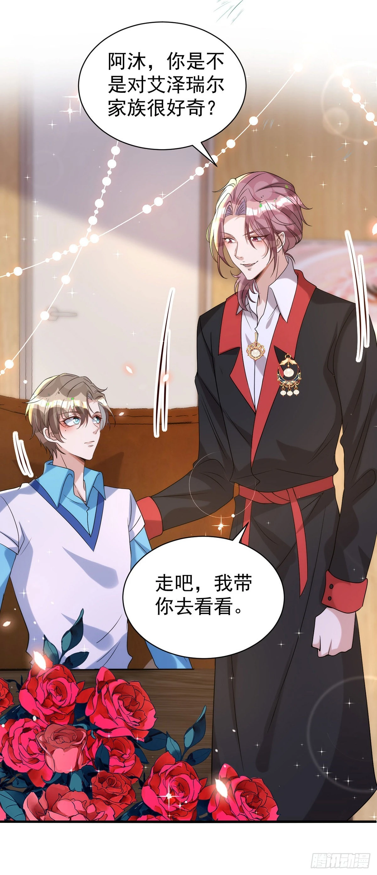 狩受不亲漫画,第128话 平平无奇的家2图