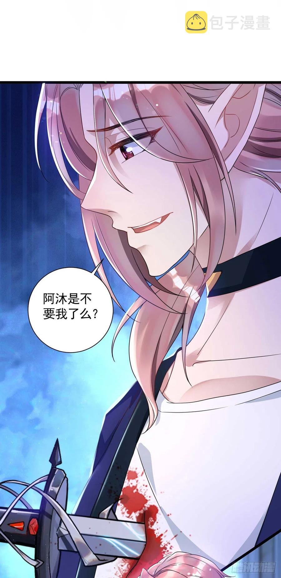 狩受不亲漫画,第60话 如果真疯就好了2图