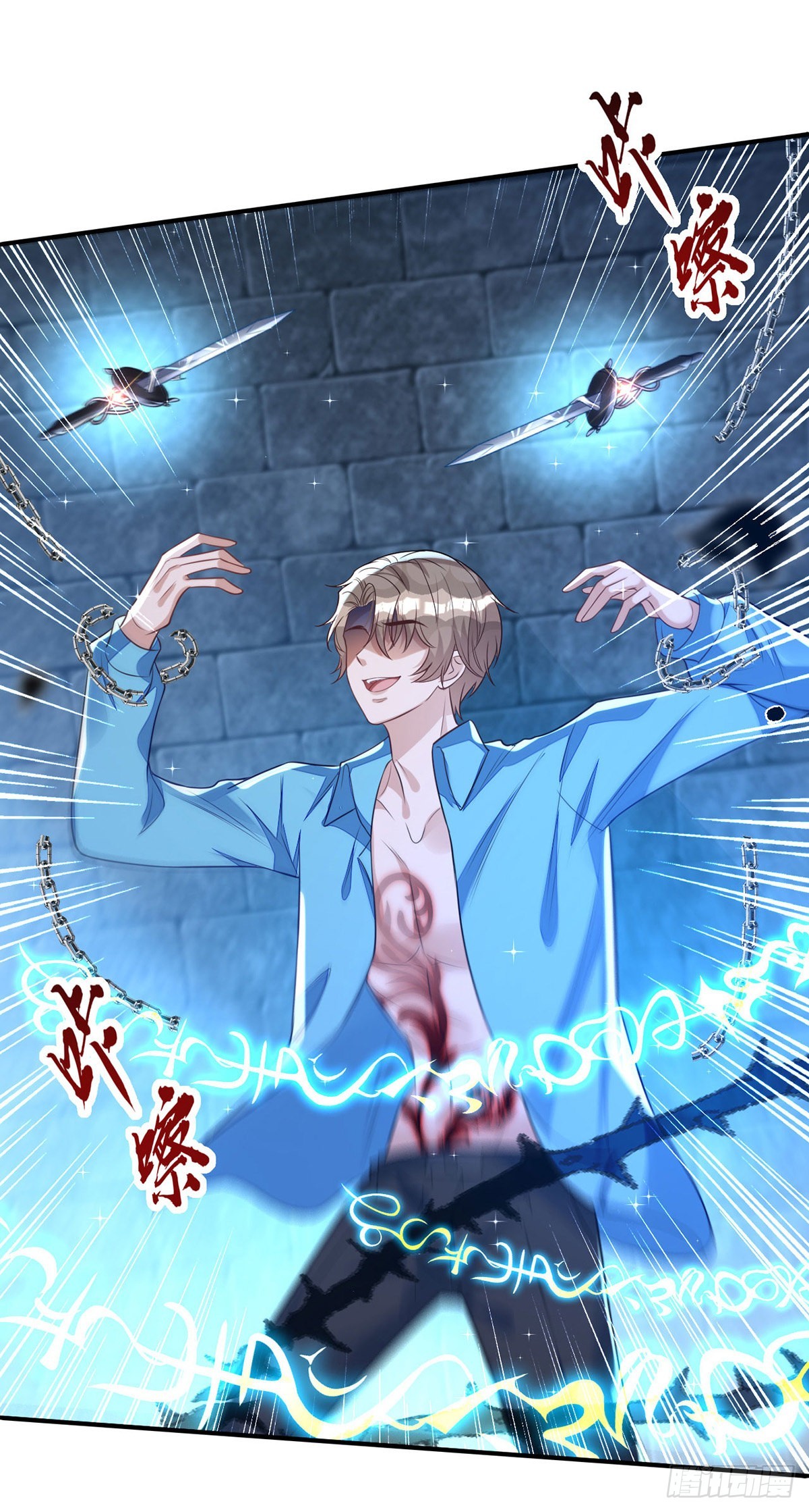 狩受不亲漫画,第144话敢伤阿沐，死！2图