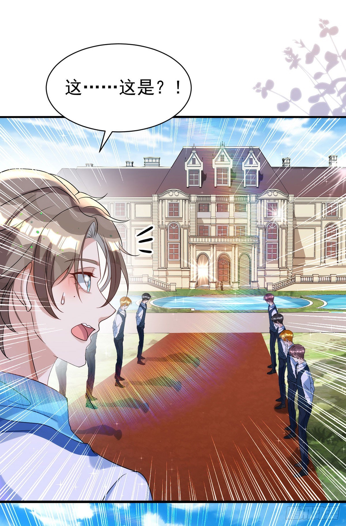 狩受不亲漫画,第128话 平平无奇的家2图