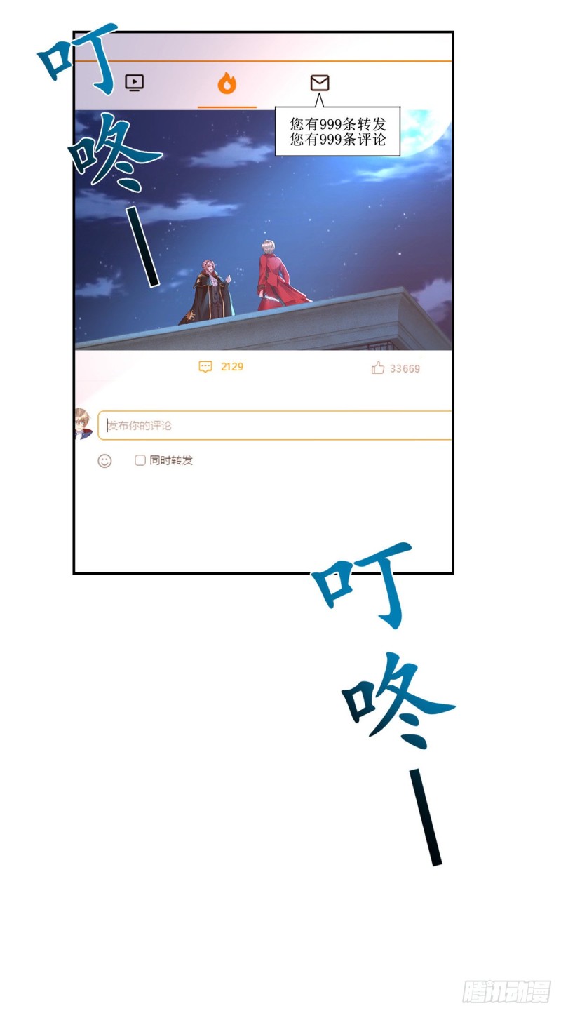 狩受不亲漫画,第30话 你给我出去2图