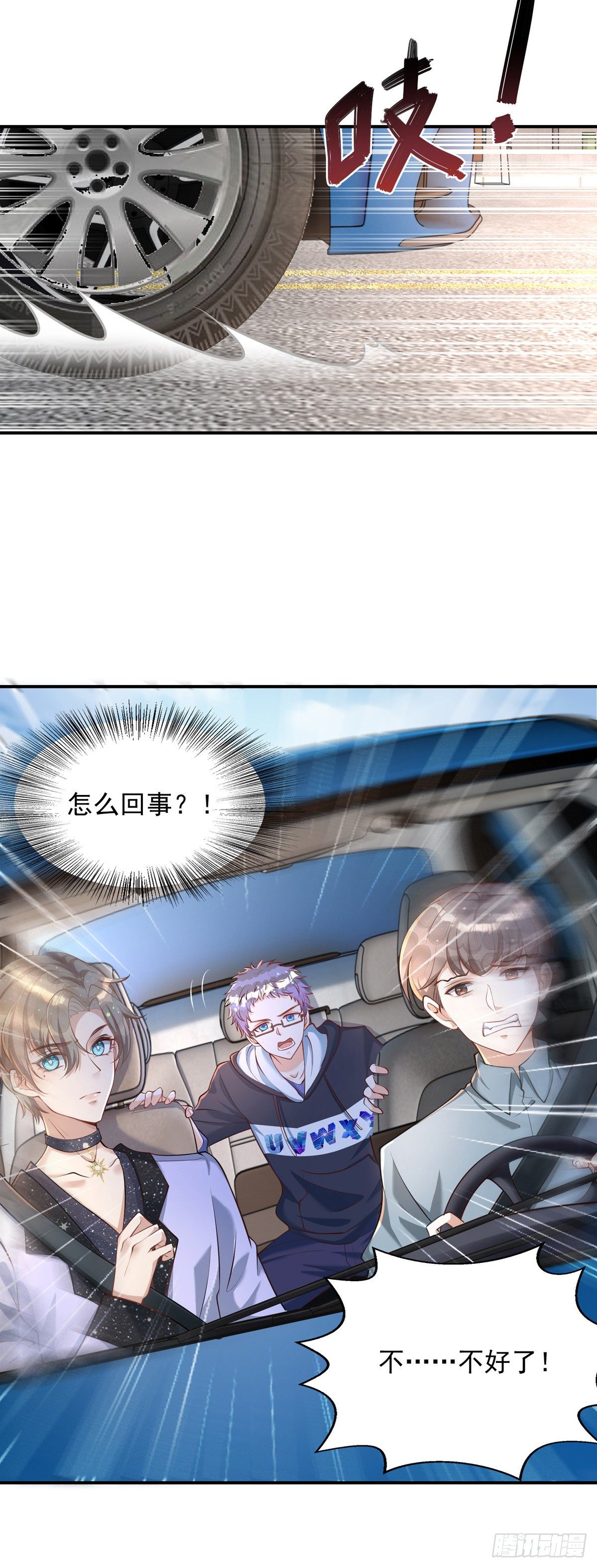 狩受不亲漫画,第19话 徒手碎砖2图