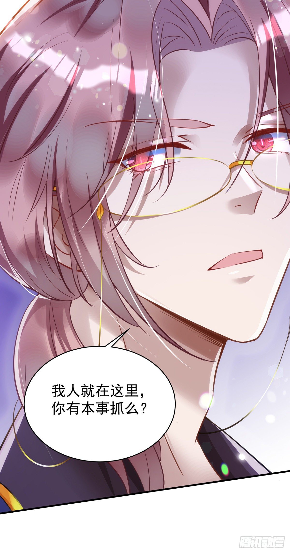 狩受不亲漫画,第25话 守夜人1图