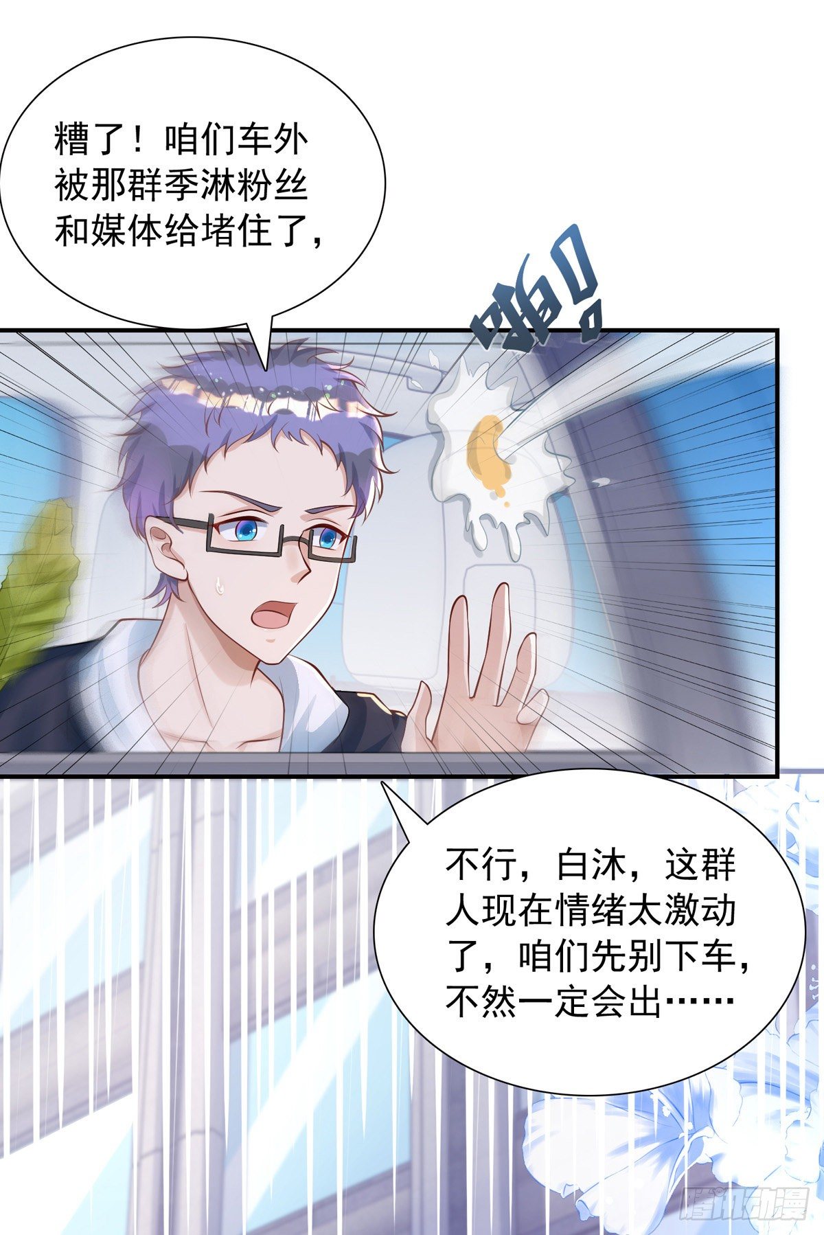 狩受不亲漫画,第19话 徒手碎砖1图