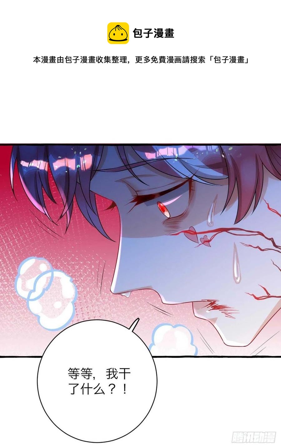 狩受不亲漫画,第64话 秦河之死2图