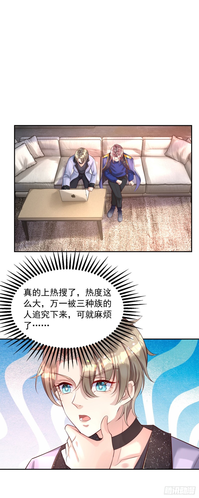 狩受不亲漫画,第30话 你给我出去1图