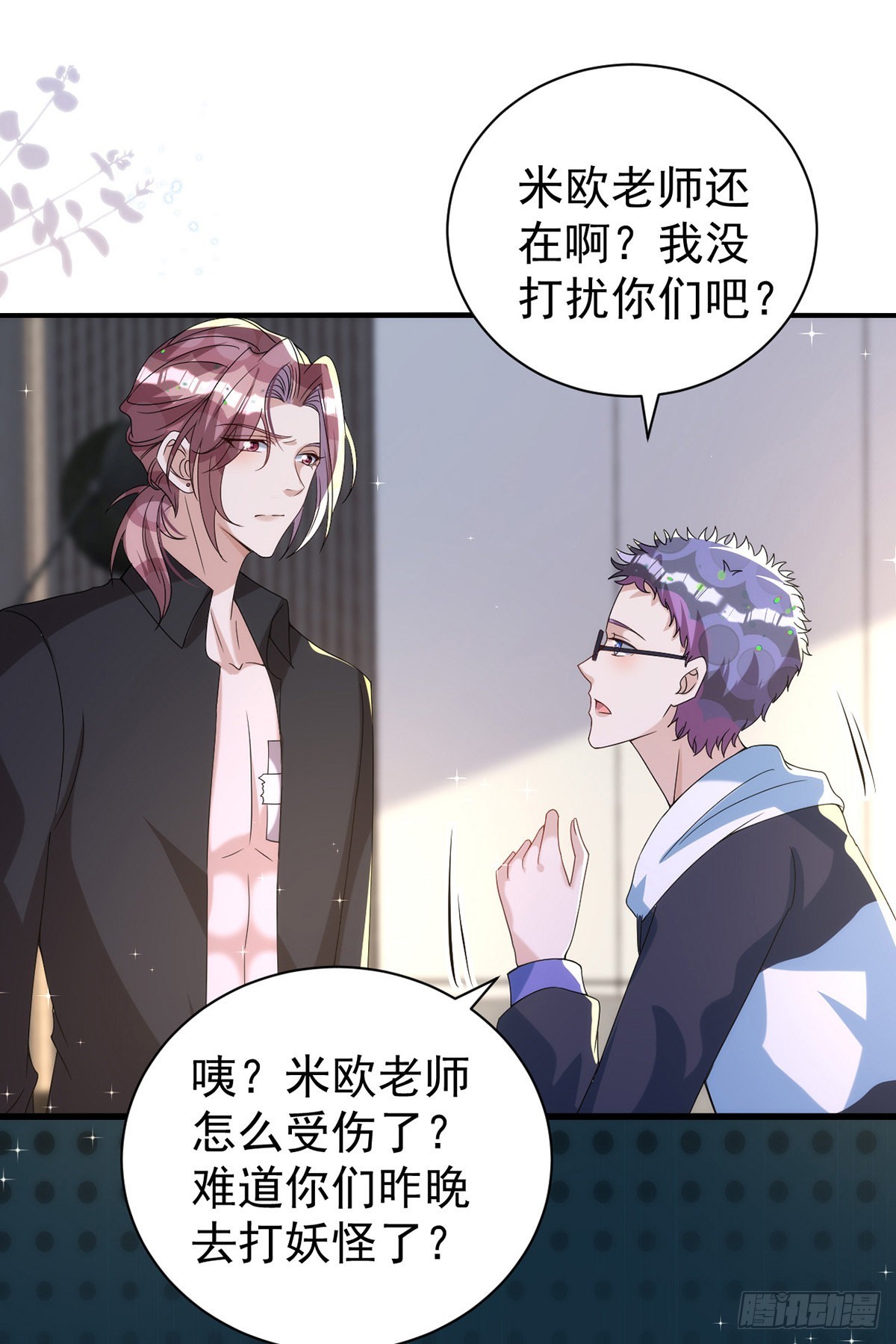 狩受不亲漫画,第126话 你还缺干儿子吗？1图
