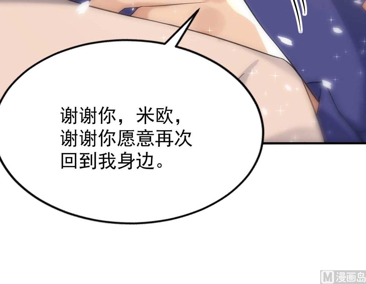 狩受不亲漫画,第163话 重结情契1图