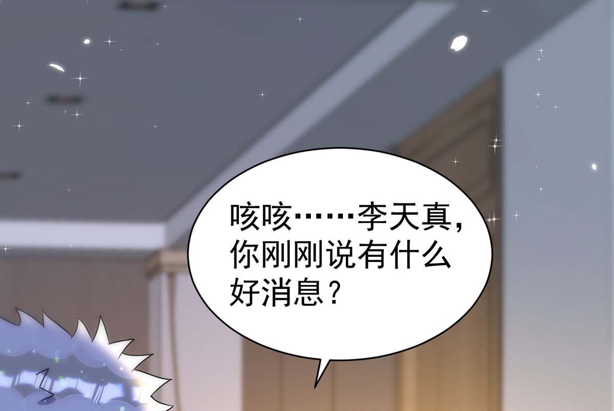 狩受不亲漫画,第166话 热门CP2图