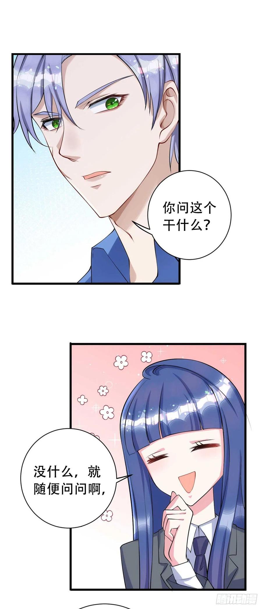 狩受不亲漫画,第65话 一个也没来2图