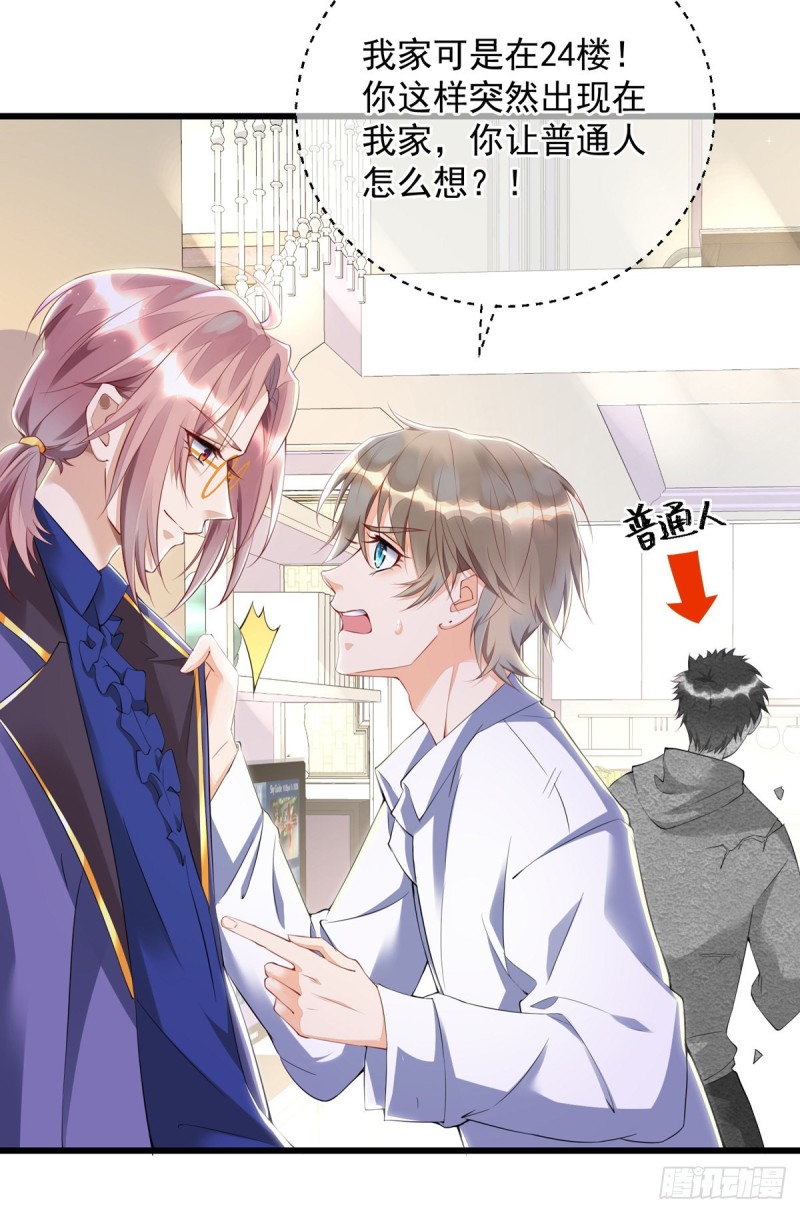 狩受不亲漫画,第33话 无理取闹1图