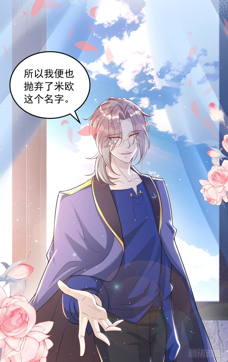 狩受不亲漫画,第28话 绝不放手2图