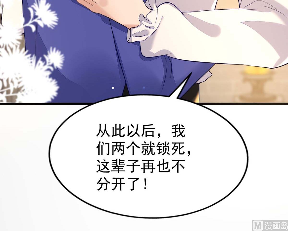 狩受不亲漫画,第163话 重结情契2图