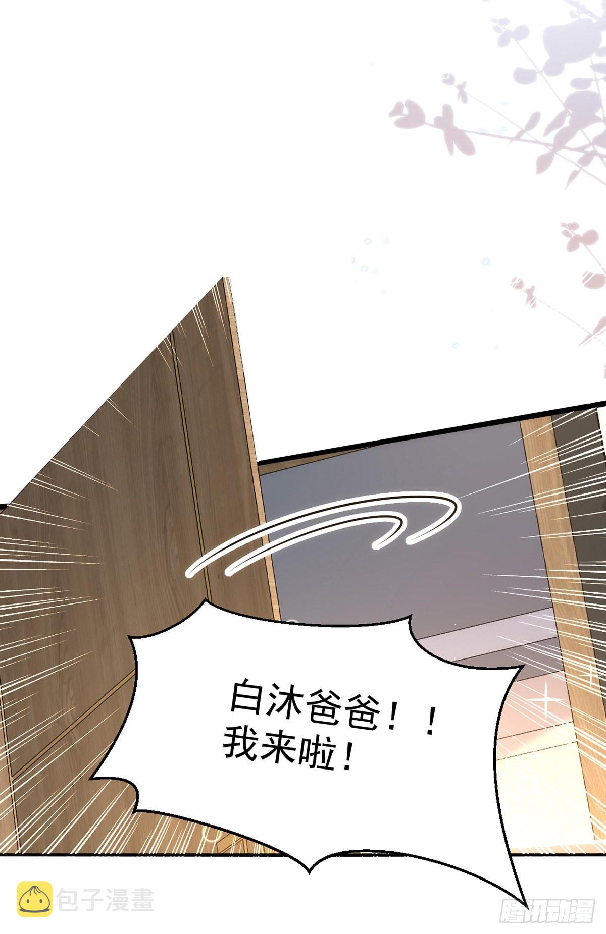 狩受不亲漫画,第126话 你还缺干儿子吗？1图
