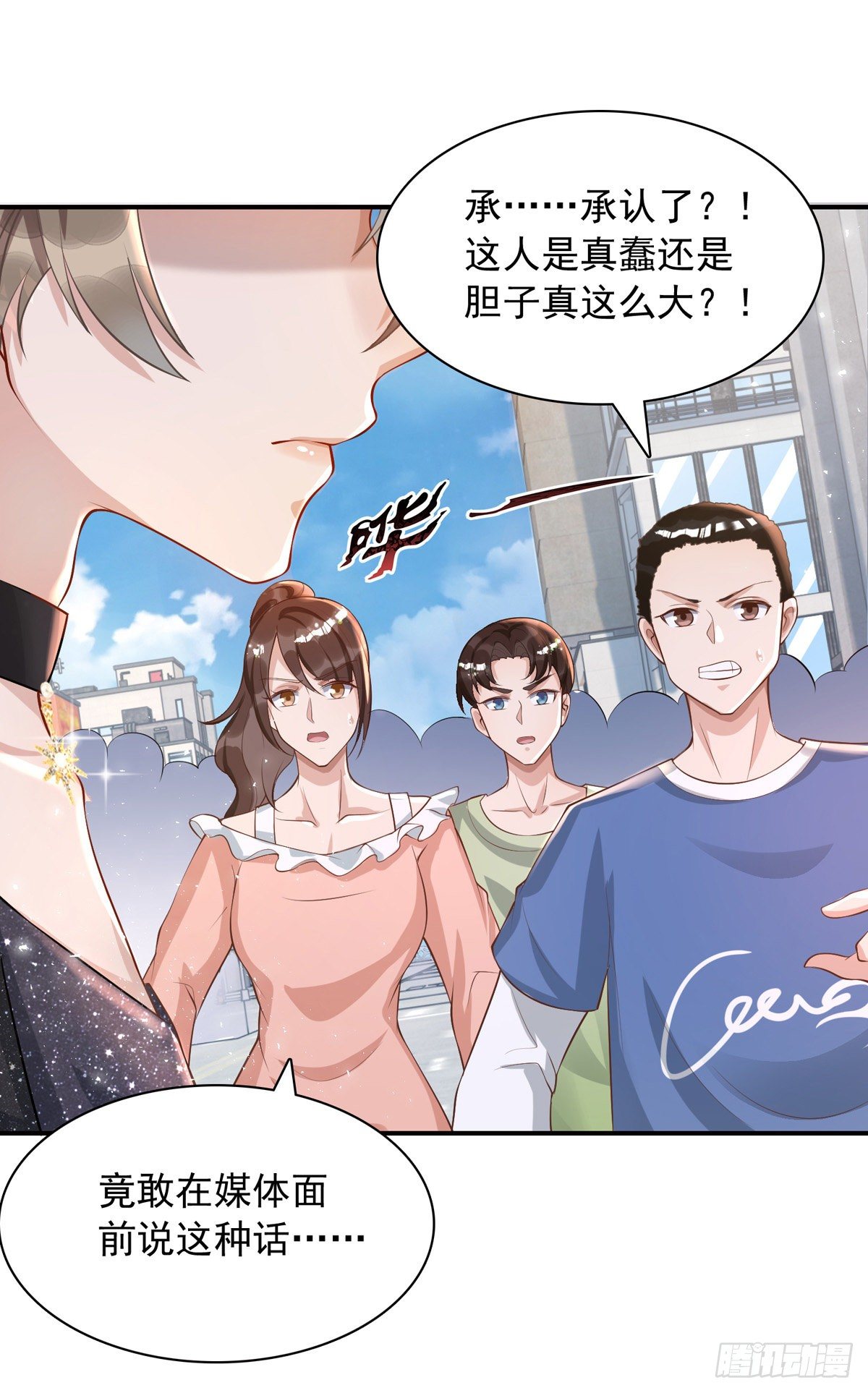 狩受不亲漫画,第19话 徒手碎砖1图