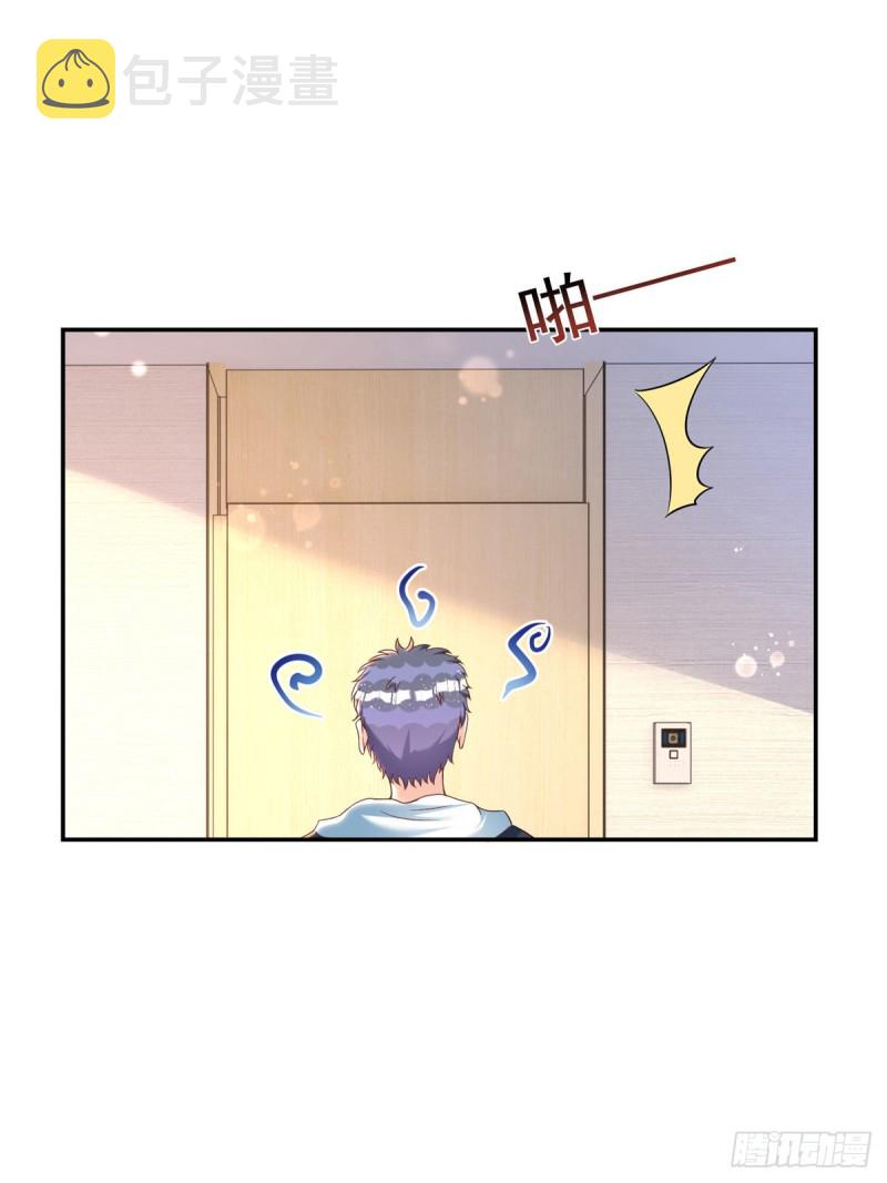 狩受不亲漫画,第27话 保持什么距离？1图