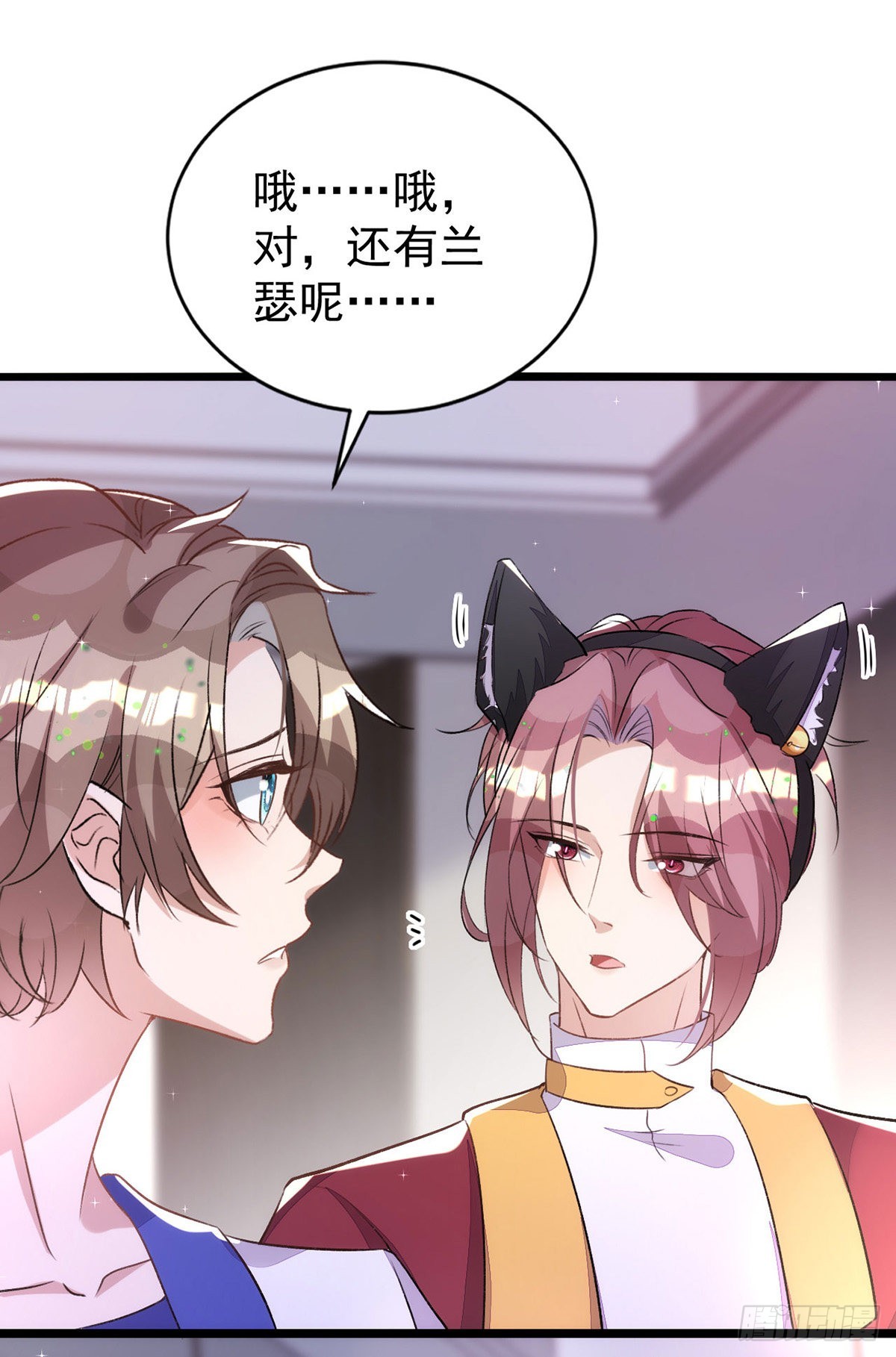 狩受不亲漫画,第150话开始行动1图