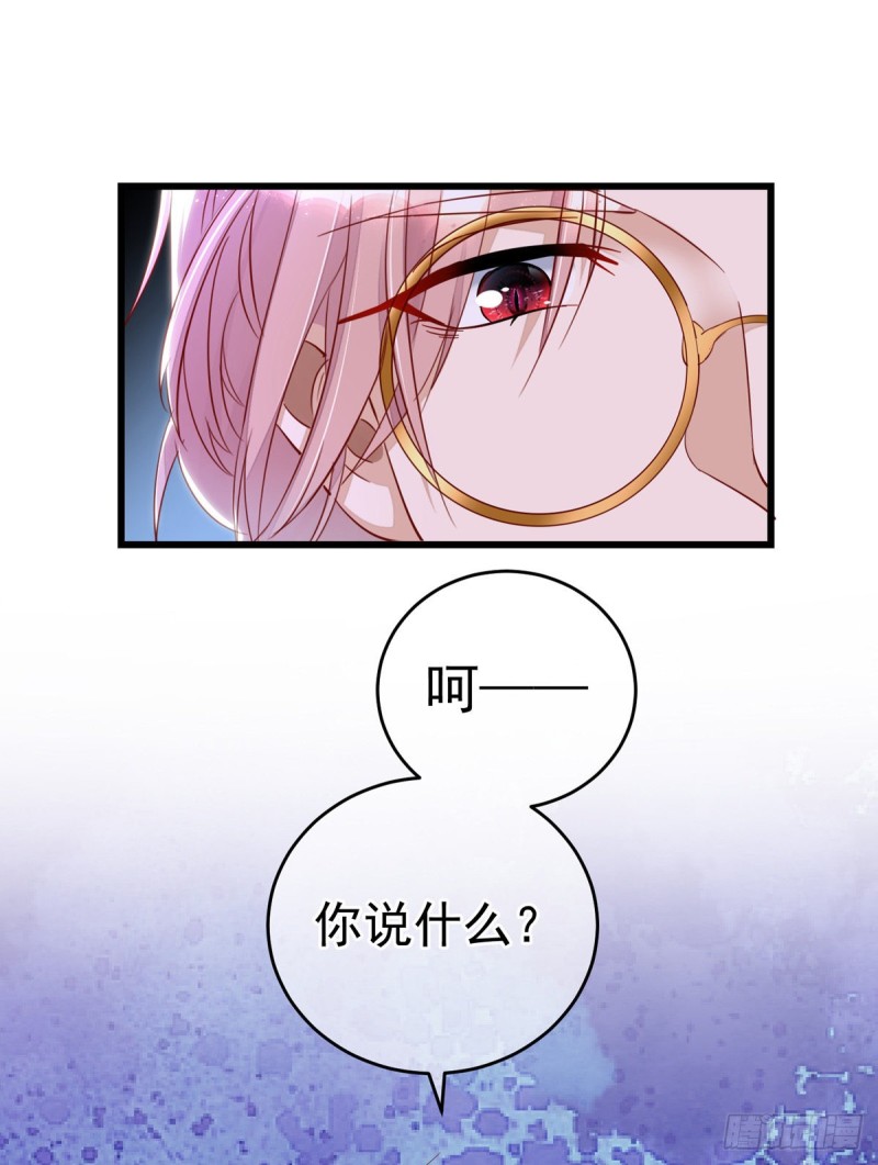 狩受不亲漫画,第33话 无理取闹1图