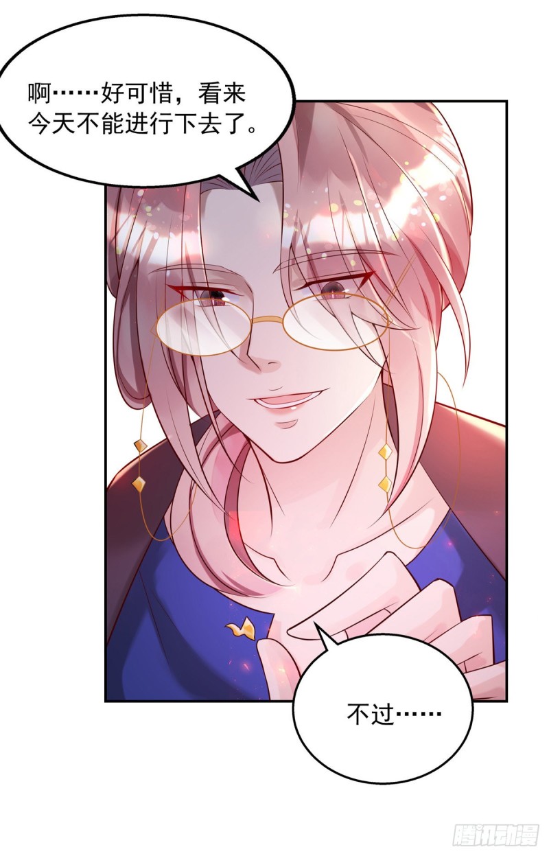 狩受不亲漫画,第30话 你给我出去1图