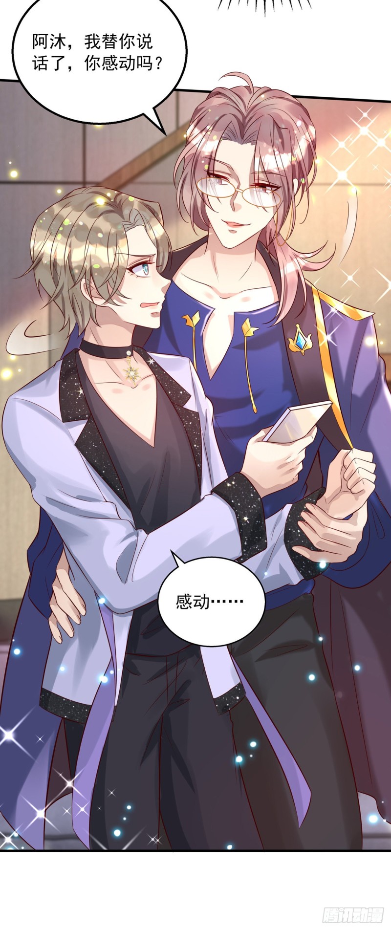 狩受不亲漫画,第30话 你给我出去1图