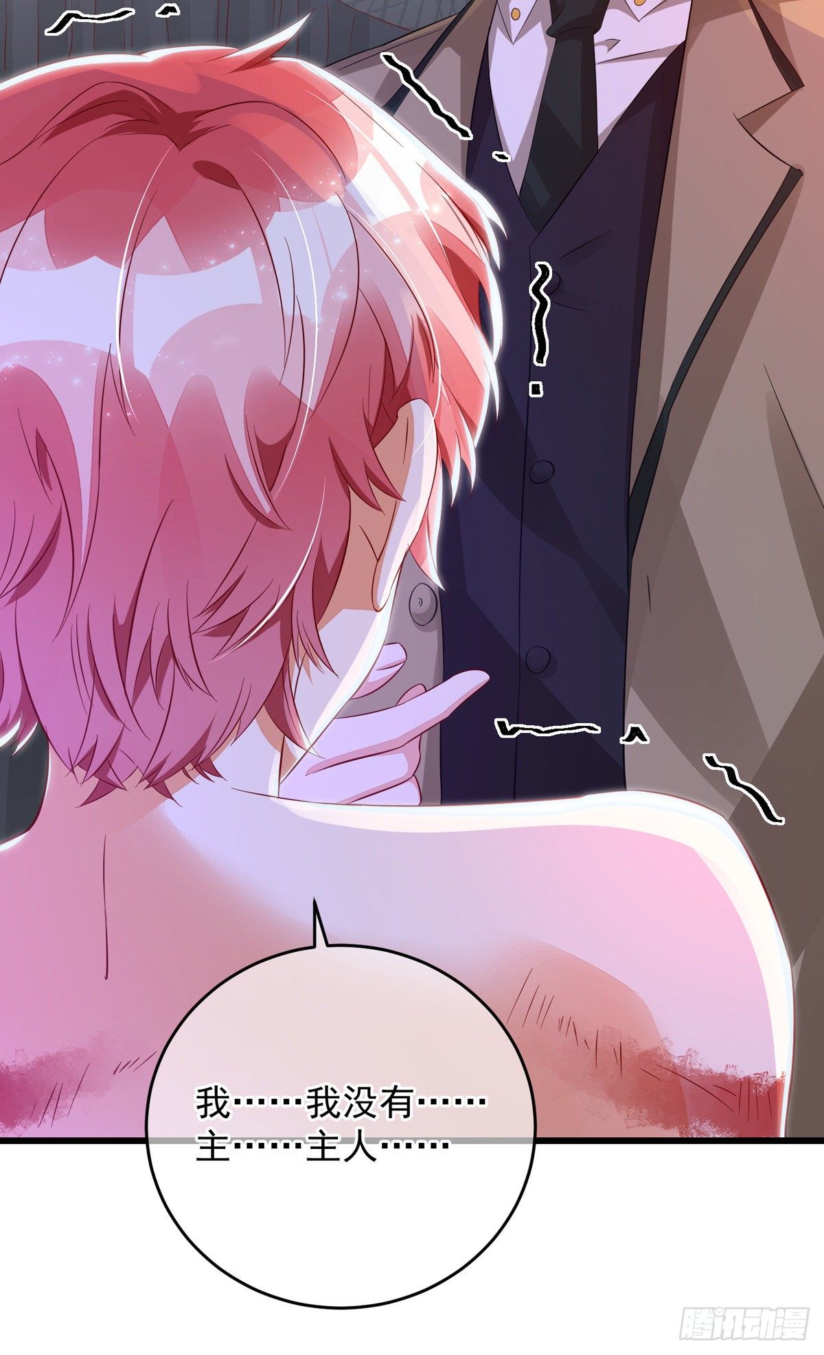 狩受不亲漫画,第31话 宠物1图