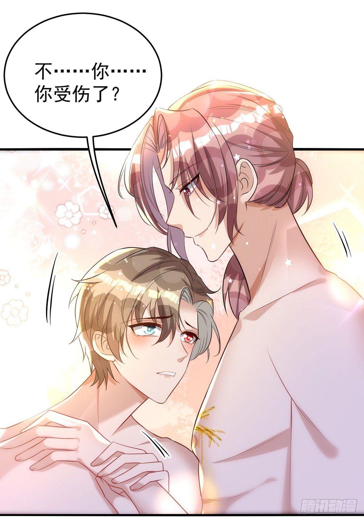 狩受不亲漫画,第122话 一切都有我在2图