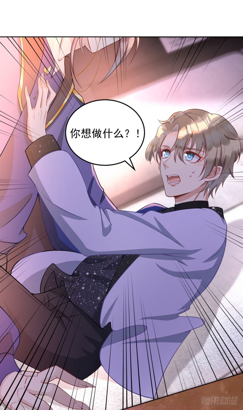 狩受不亲漫画,第29话 重订契约2图