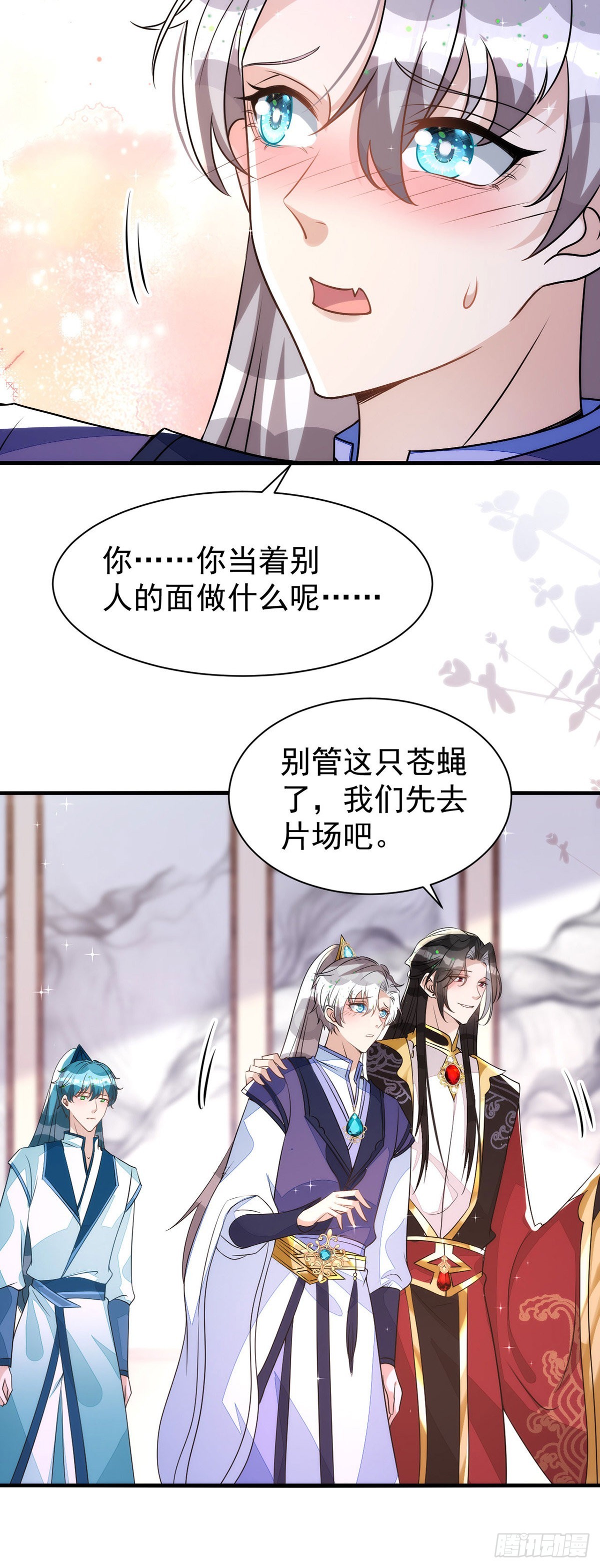 狩受不亲漫画,第141话他一定是故意的1图