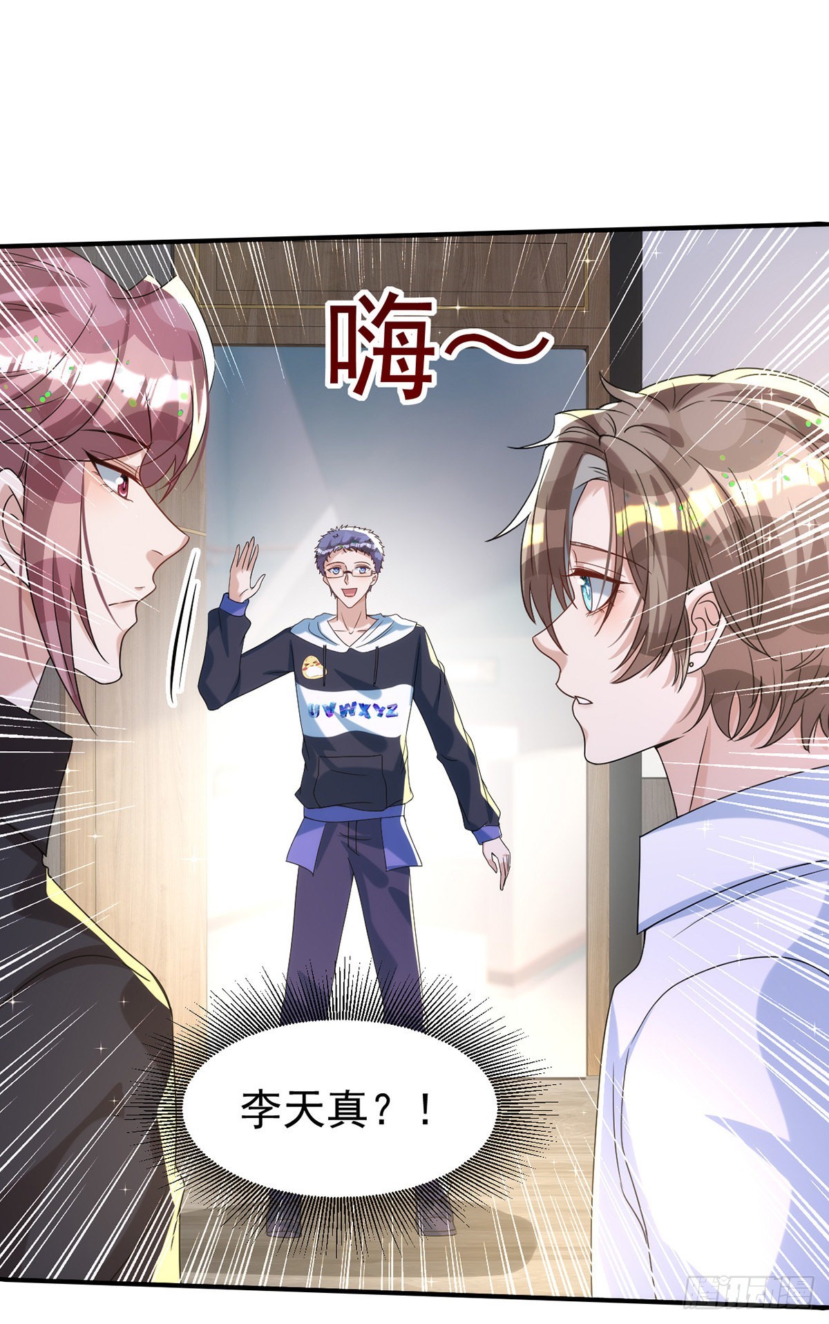 狩受不亲漫画,第126话 你还缺干儿子吗？2图