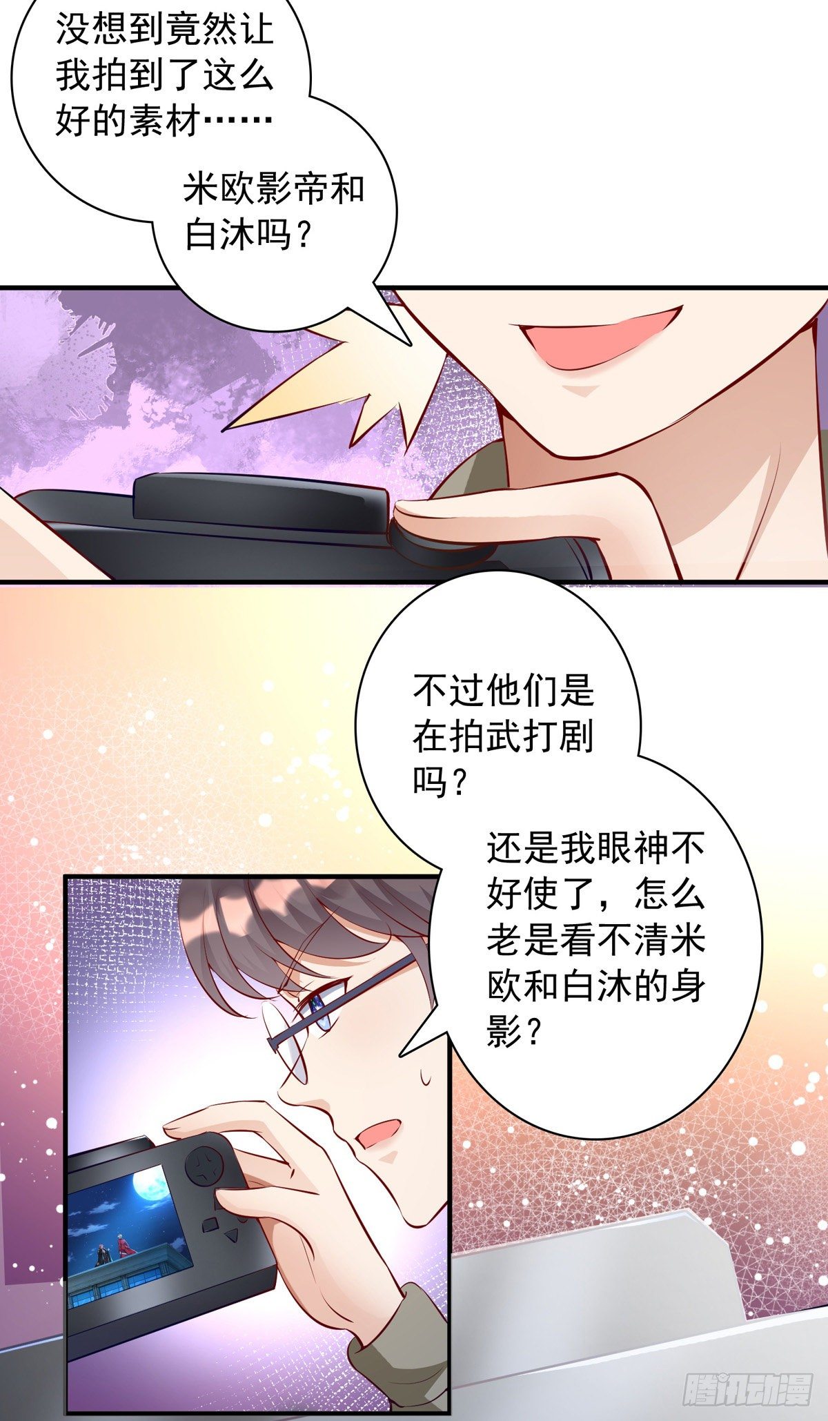 狩受不亲漫画,第17话 亲王艾泽瑞尔2图