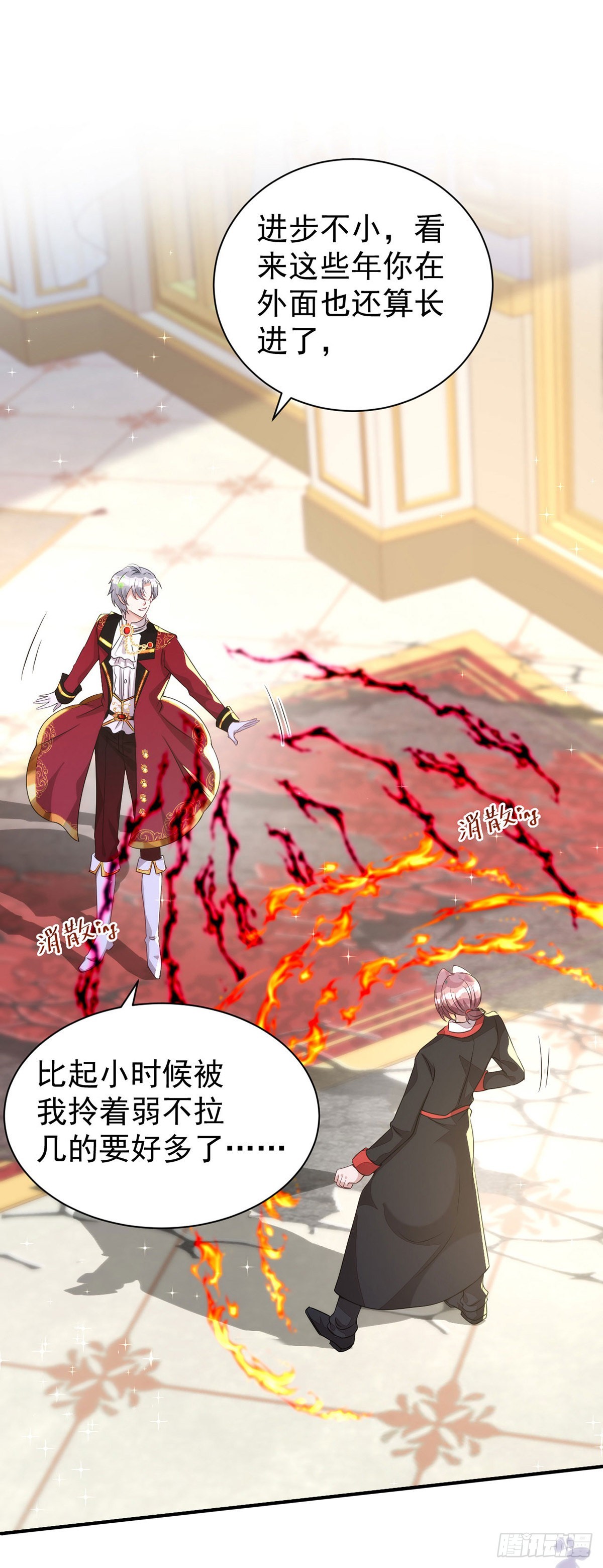 狩受不亲漫画,第134话 你喜欢他吗？1图