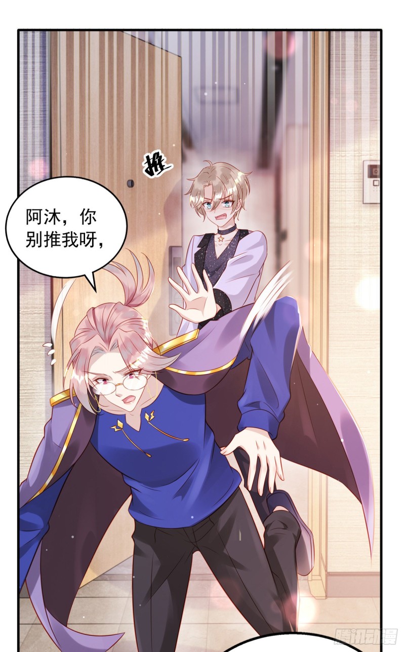 狩受不亲漫画,第30话 你给我出去1图