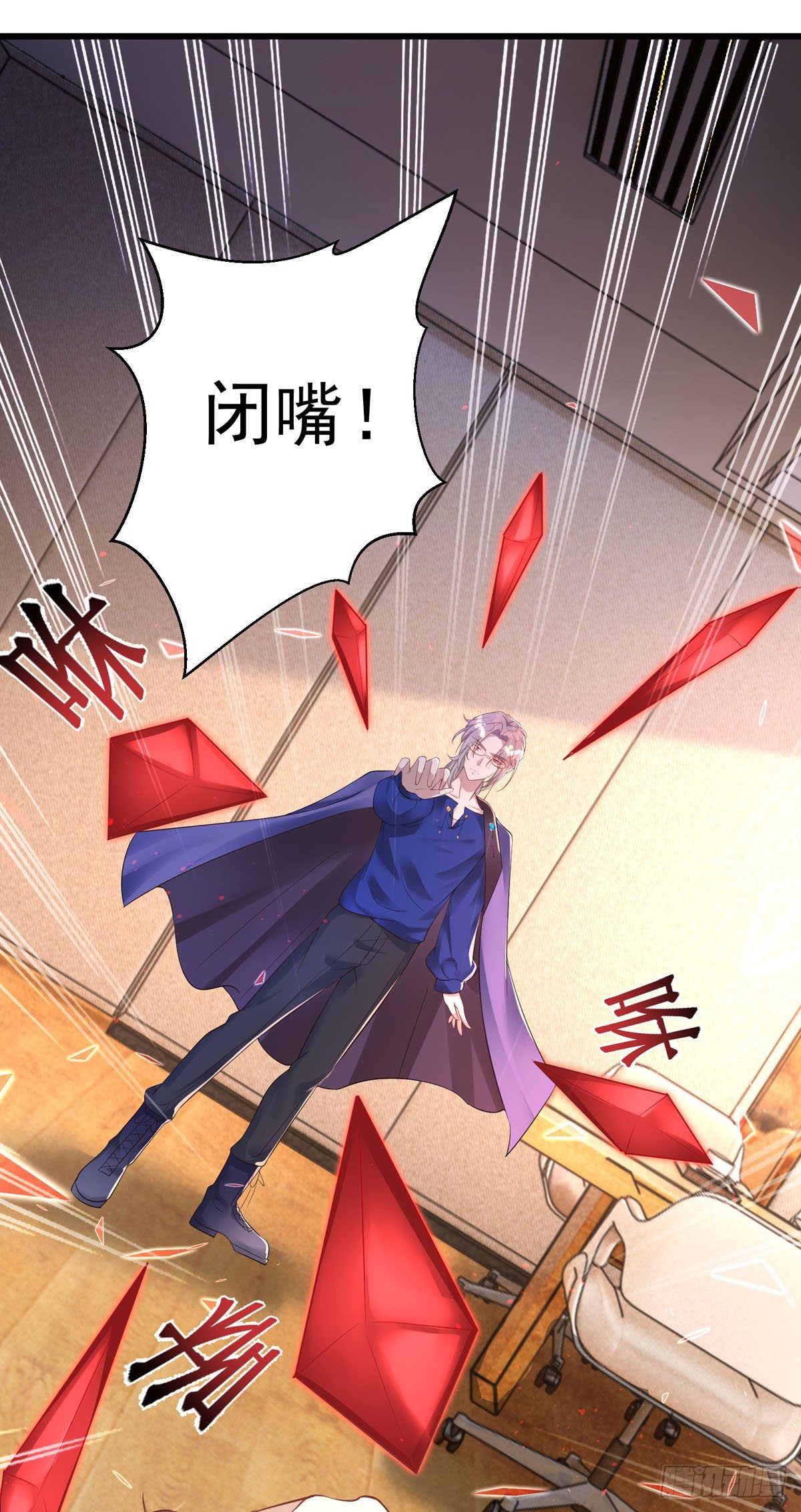 狩受不亲漫画,第24话 你真以为我脾气好？1图