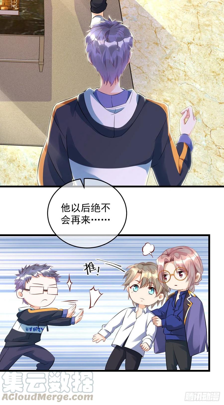 狩受不亲漫画,第34话 要是参加，我就是狗！1图