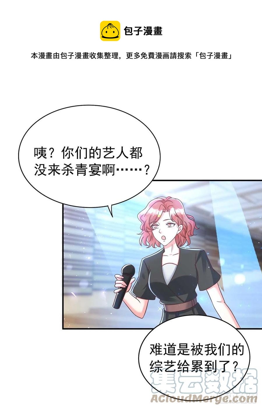 狩受不亲漫画,第66话 睁眼说瞎话1图