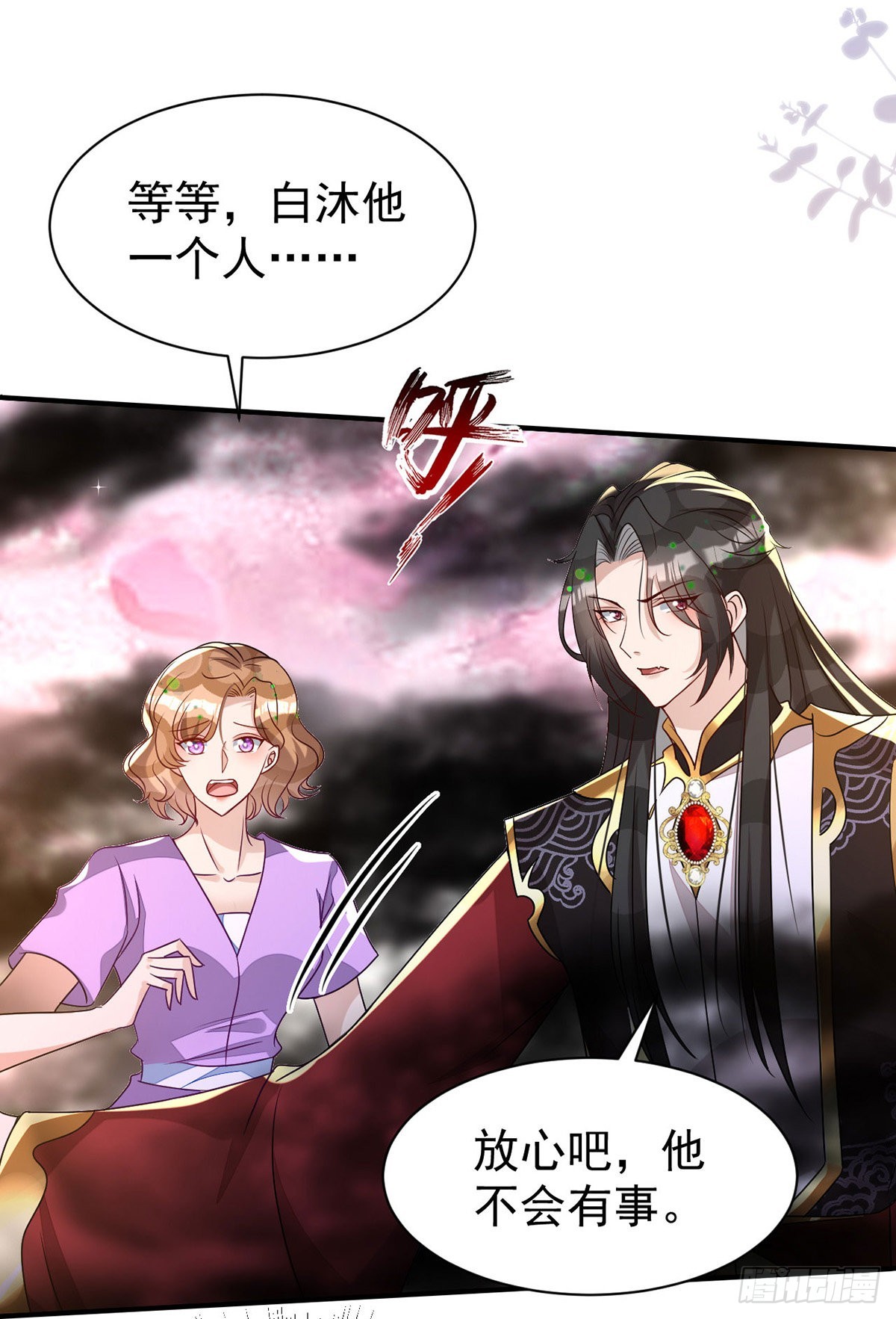 狩受不亲漫画,第143话米欧和你们不一样1图