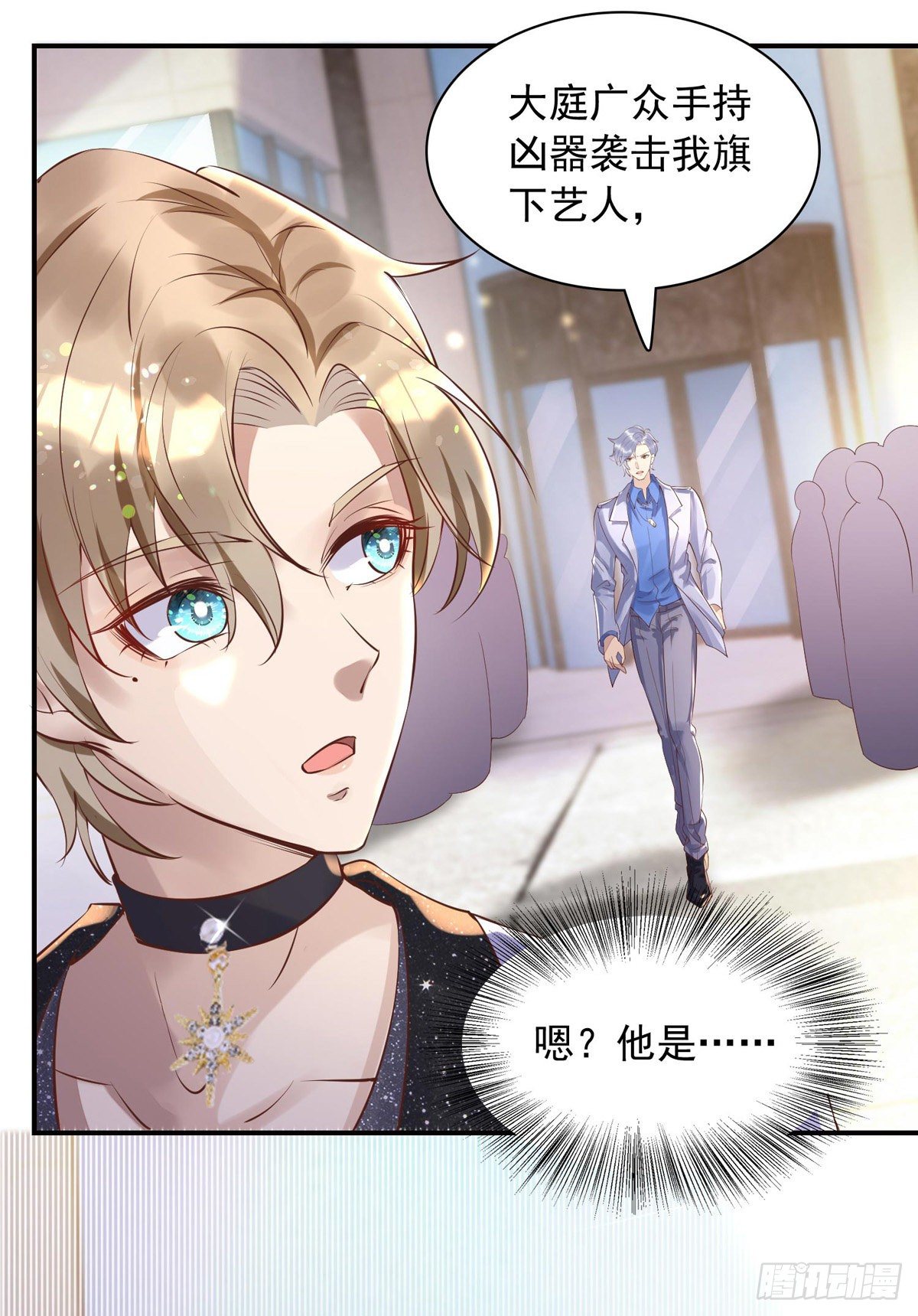 狩受不亲漫画,第20话 公之于众2图