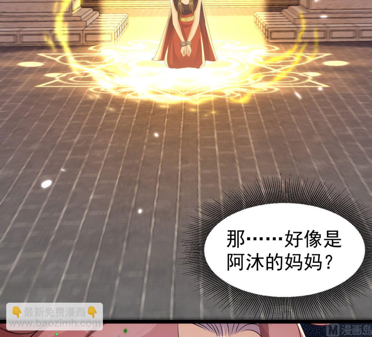 狩受不亲漫画,第156话 妈妈！2图