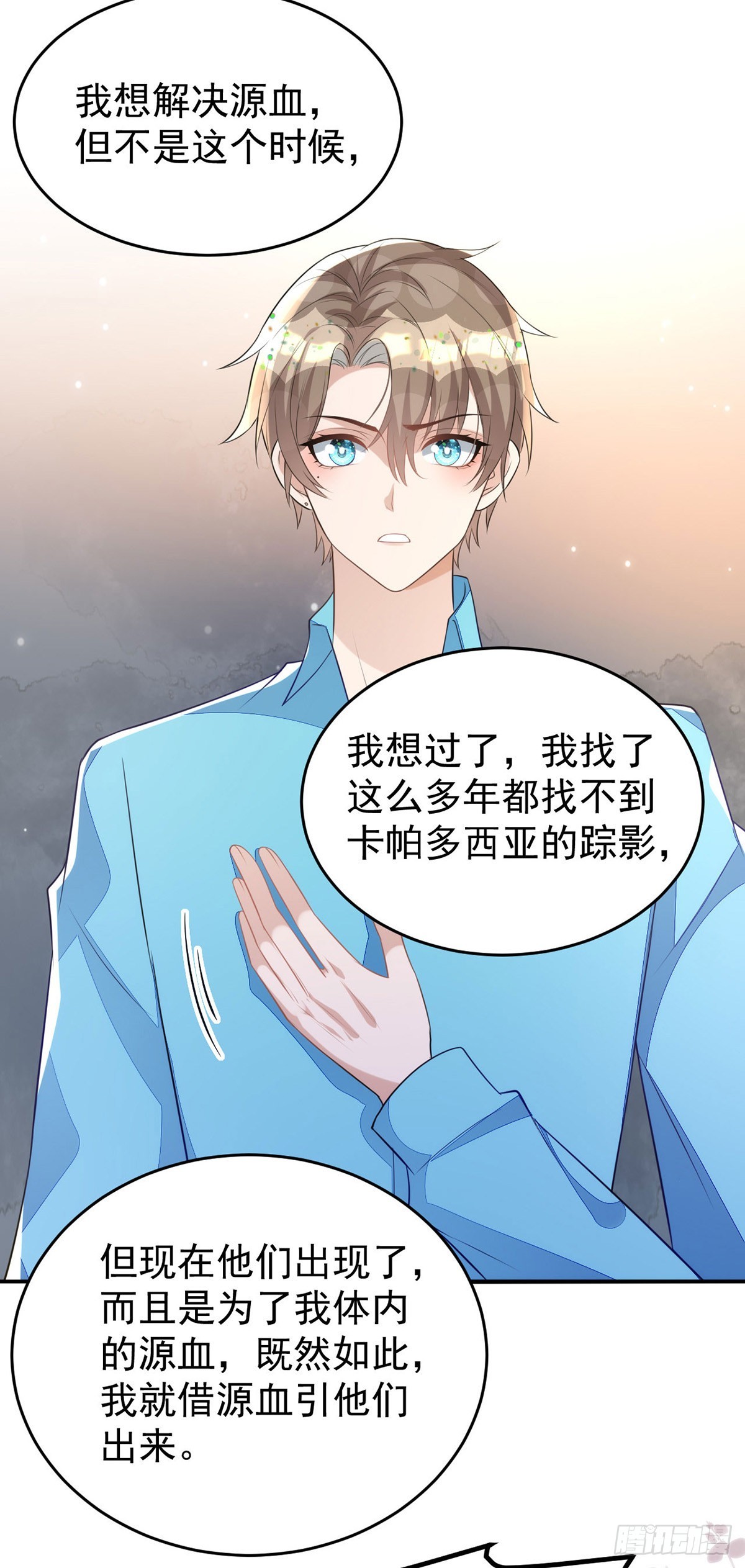 狩受不亲漫画,第139话伊诺的礼物2图
