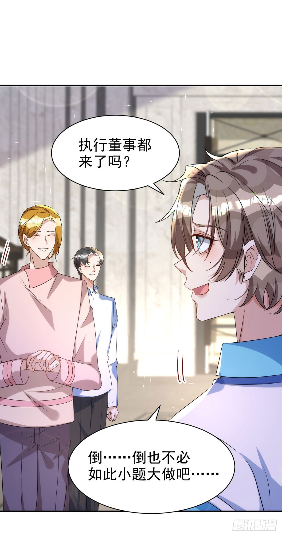 狩受不亲漫画,第129话 准备拍摄1图
