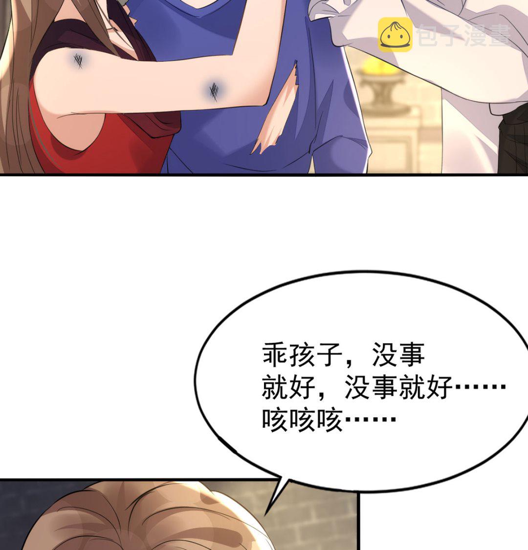 狩受不亲漫画,第164话 迫不及待1图