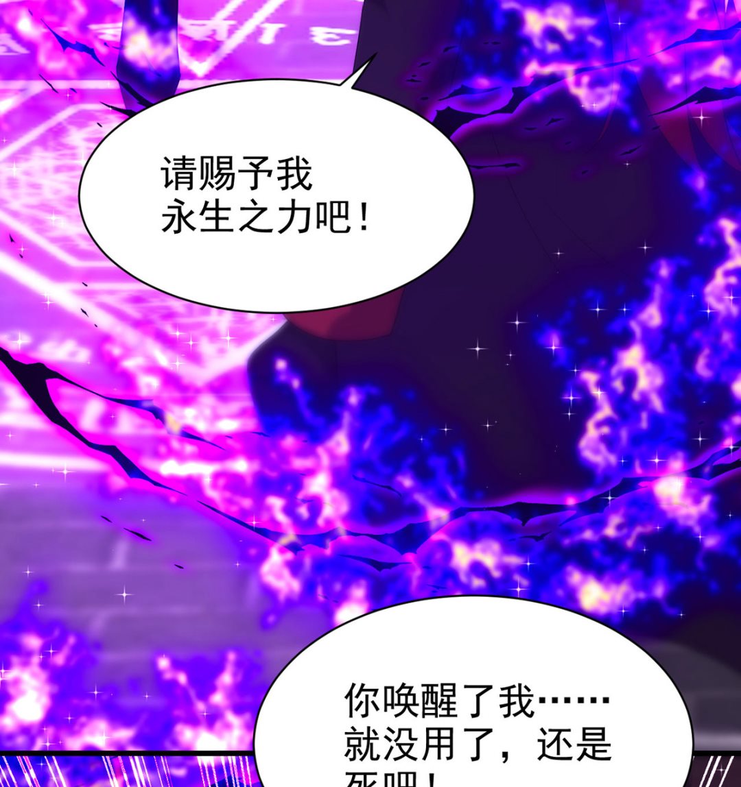 狩受不亲漫画,第161话 血夜真相2图