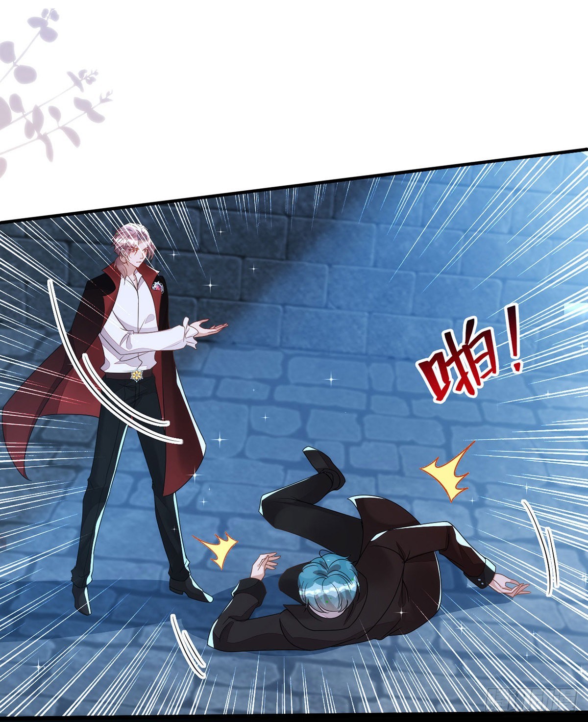 狩受不亲漫画,第144话敢伤阿沐，死！2图